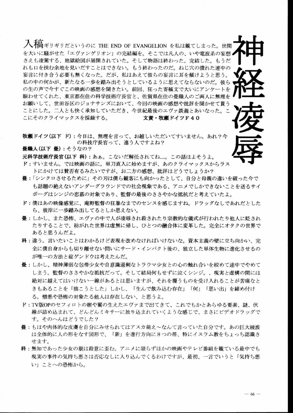 [Ozaki Akira] G-SHOCK Vol. V Fhentai - Page 66