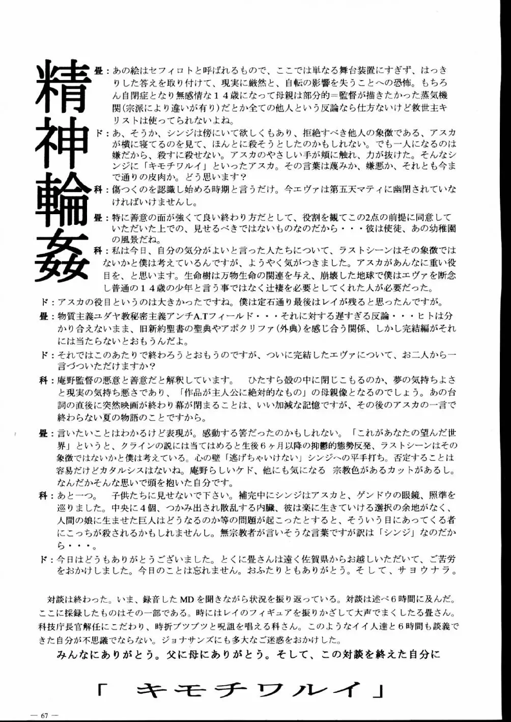 [Ozaki Akira] G-SHOCK Vol. V Fhentai - Page 67