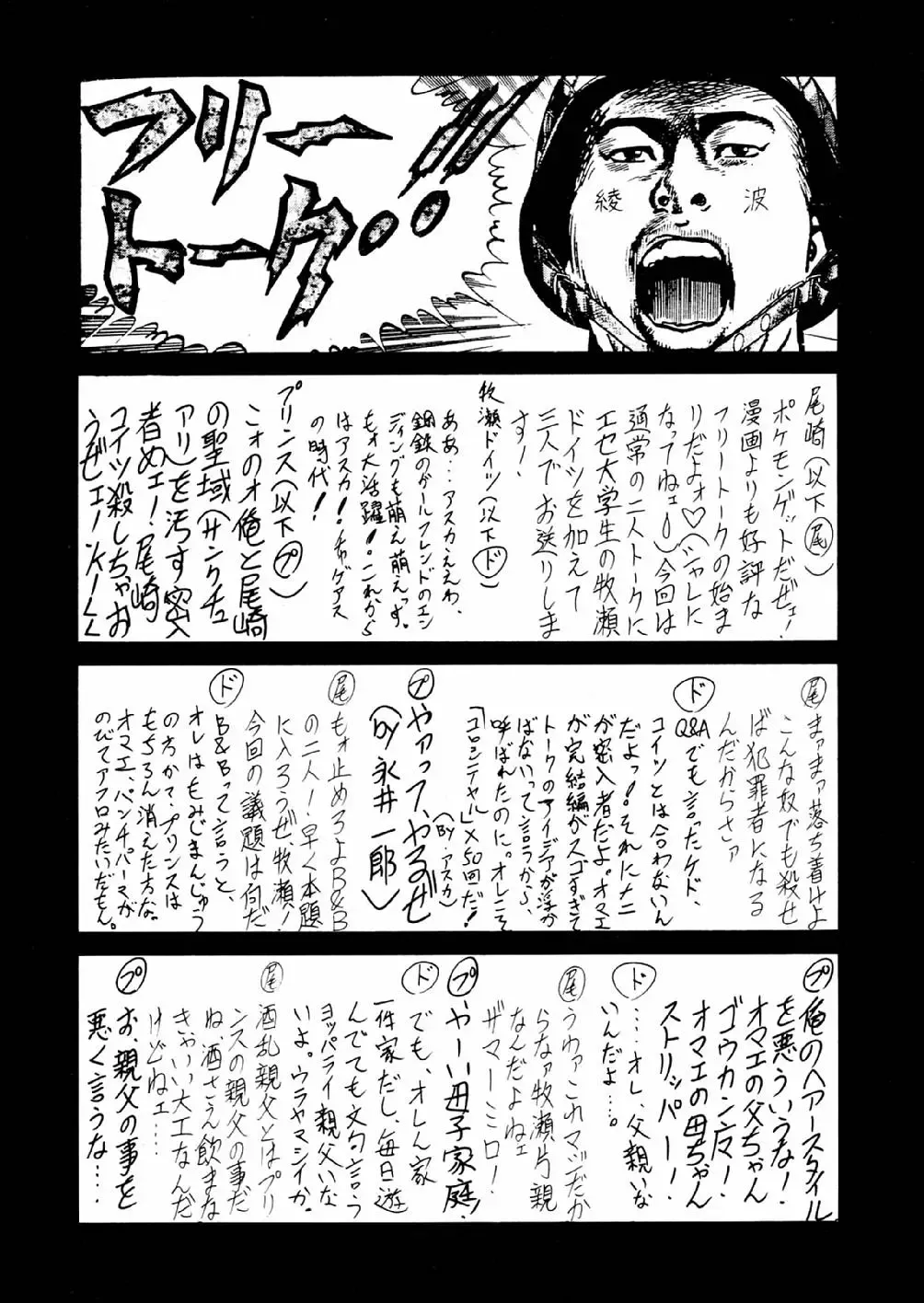 [Ozaki Akira] G-SHOCK Vol. V Fhentai - Page 69