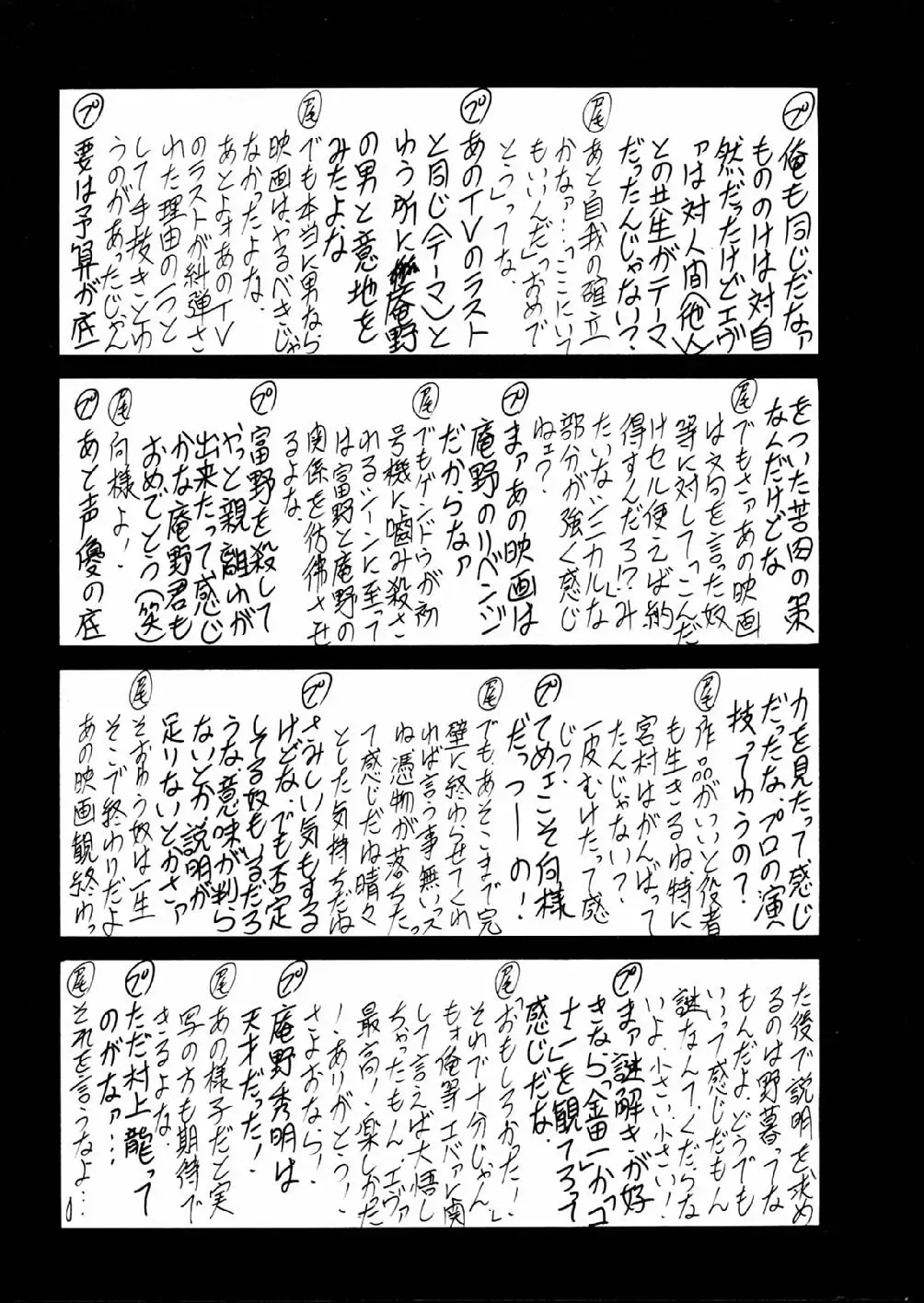 [Ozaki Akira] G-SHOCK Vol. V Fhentai - Page 72