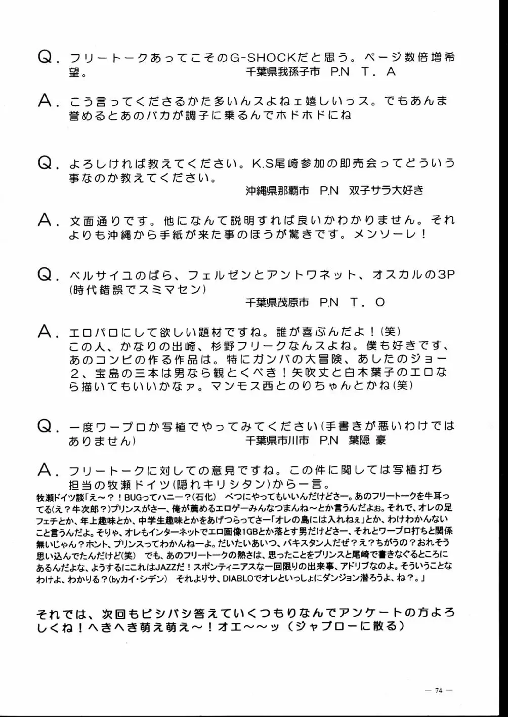 [Ozaki Akira] G-SHOCK Vol. V Fhentai - Page 74