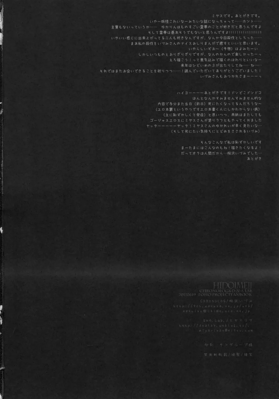 [Miyasu Risa - Sakurazawa Izumi] HIDOIME II Fhentai - Page 34