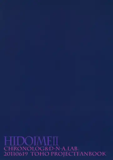 [Miyasu Risa - Sakurazawa Izumi] HIDOIME II Fhentai - Page 36