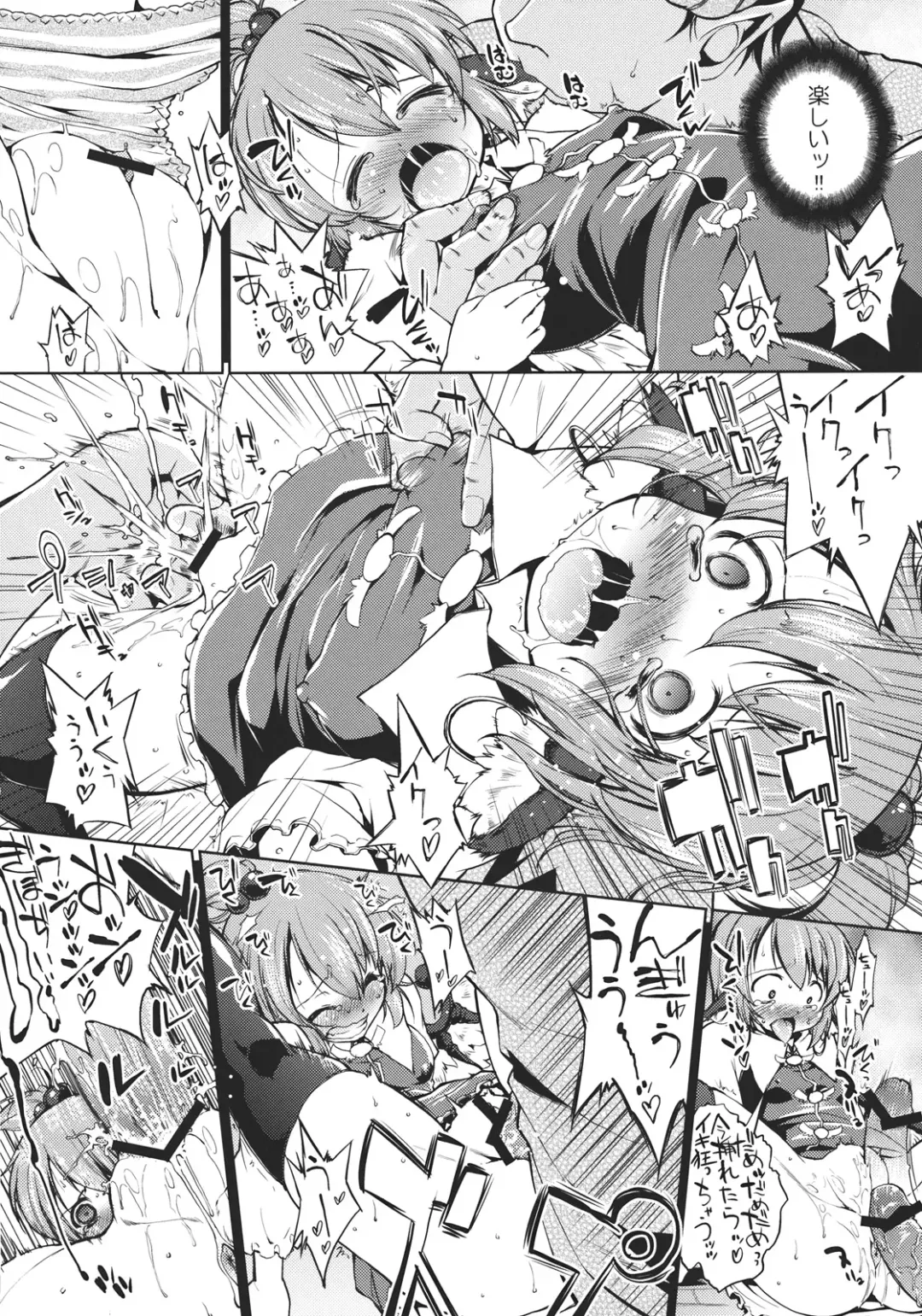 Touhou Biyaku Goudou Fhentai.net - Page 38