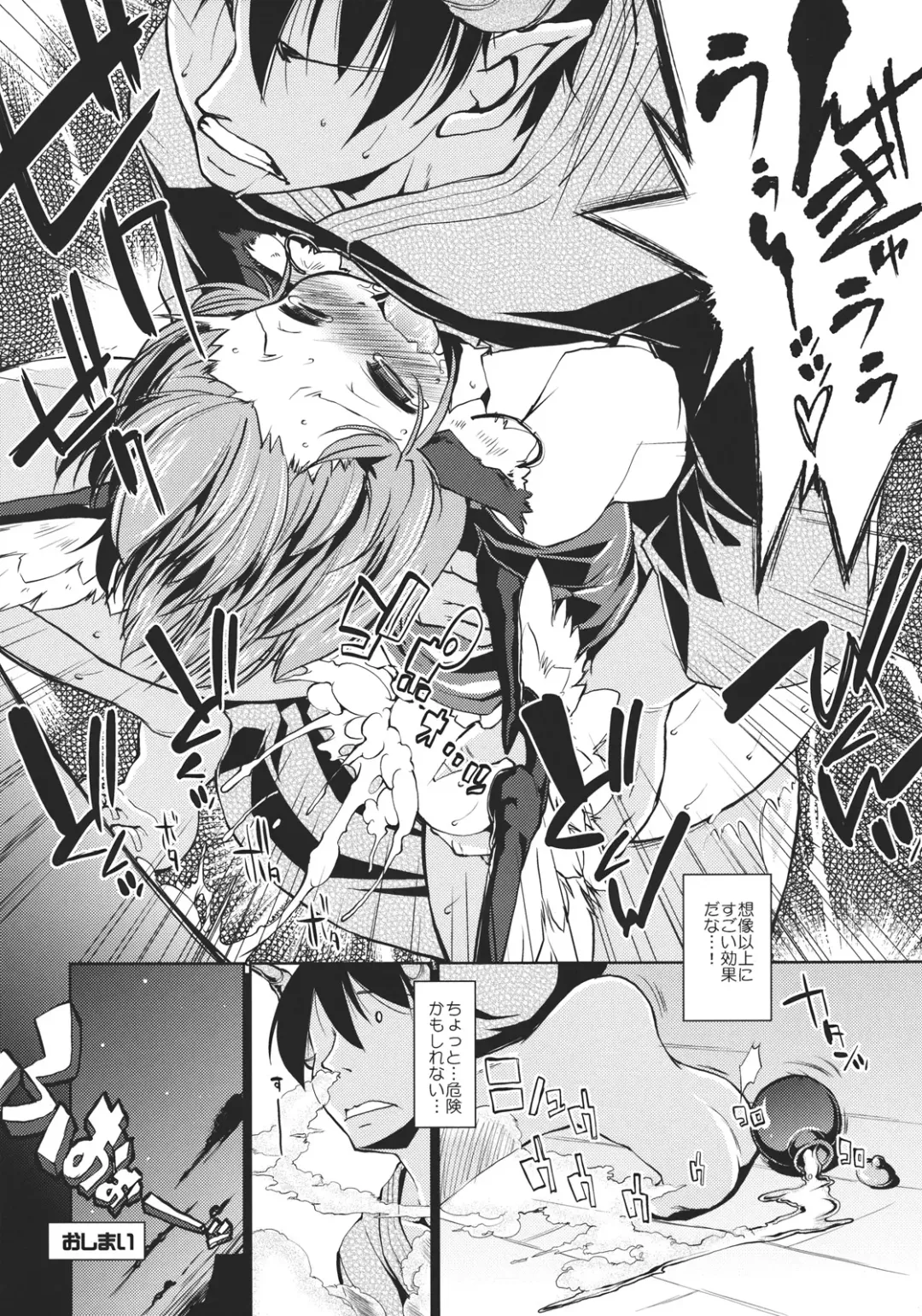 Touhou Biyaku Goudou Fhentai.net - Page 40