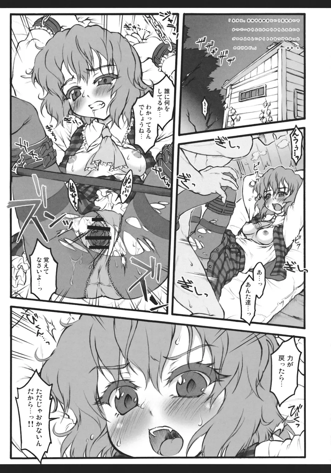 Touhou Biyaku Goudou Fhentai.net - Page 41