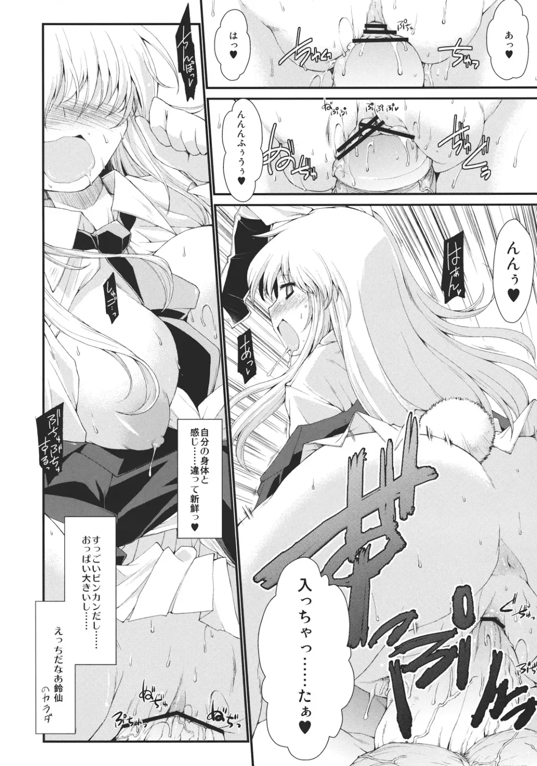 Touhou Biyaku Goudou Fhentai.net - Page 52