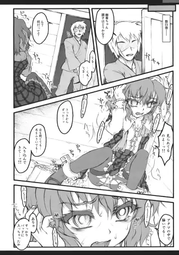 Touhou Biyaku Goudou Fhentai.net - Page 44