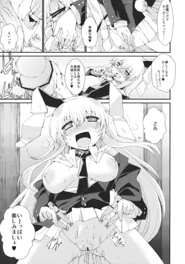 Touhou Biyaku Goudou Fhentai.net - Page 51