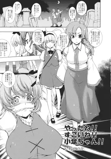 Touhou Biyaku Goudou Fhentai.net - Page 59