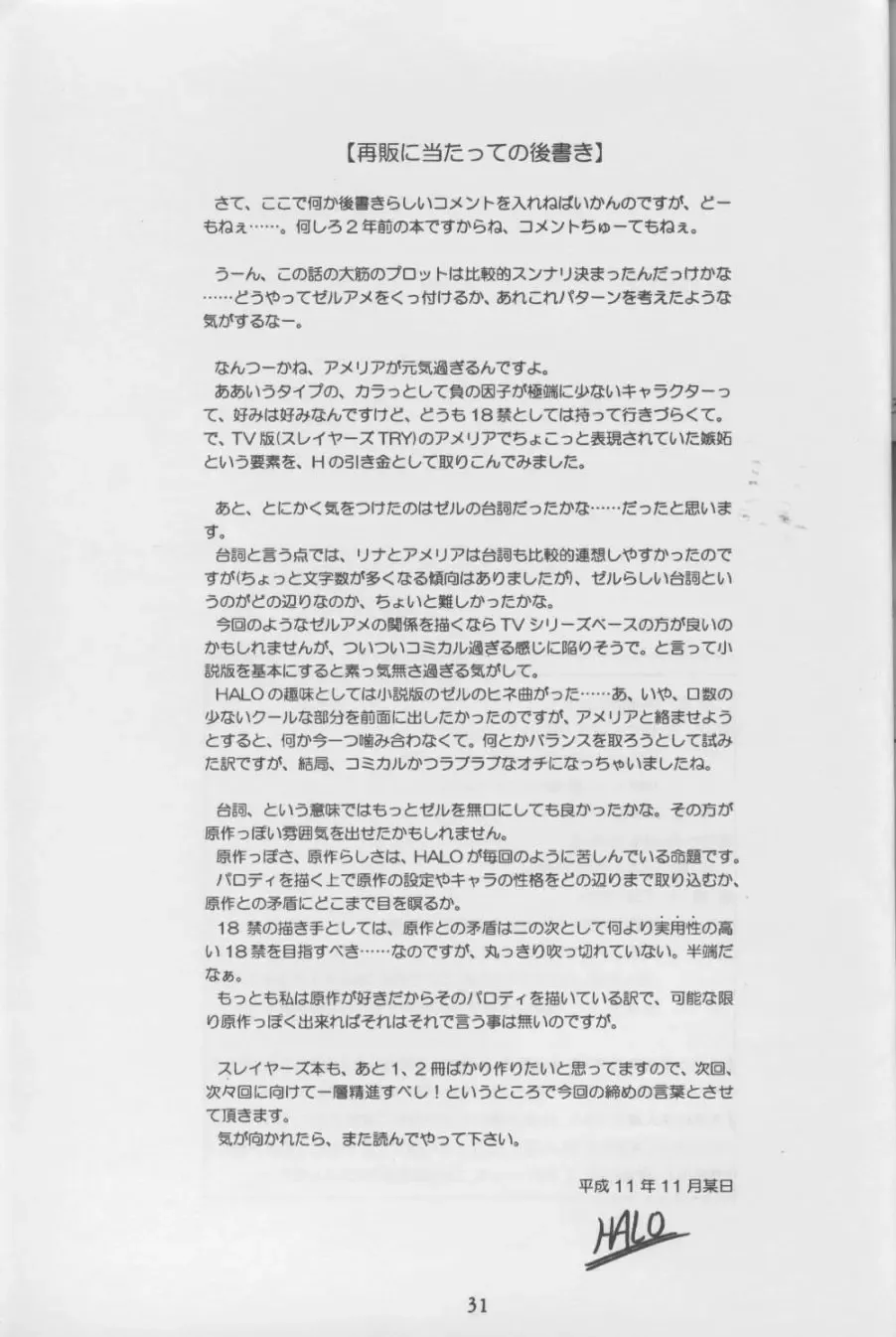 [Halo] Tempting 3 Fhentai - Page 31