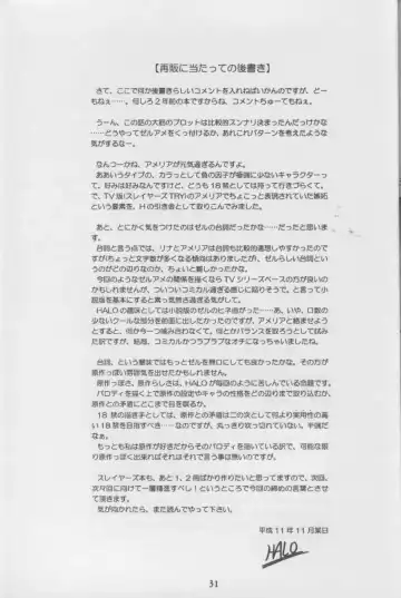 [Halo] Tempting 3 Fhentai - Page 31