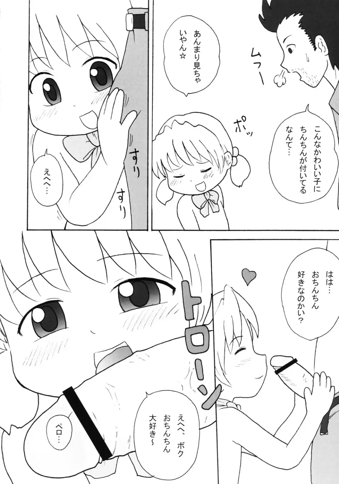 [School Izumi] ULTRA DX! Fhentai - Page 13