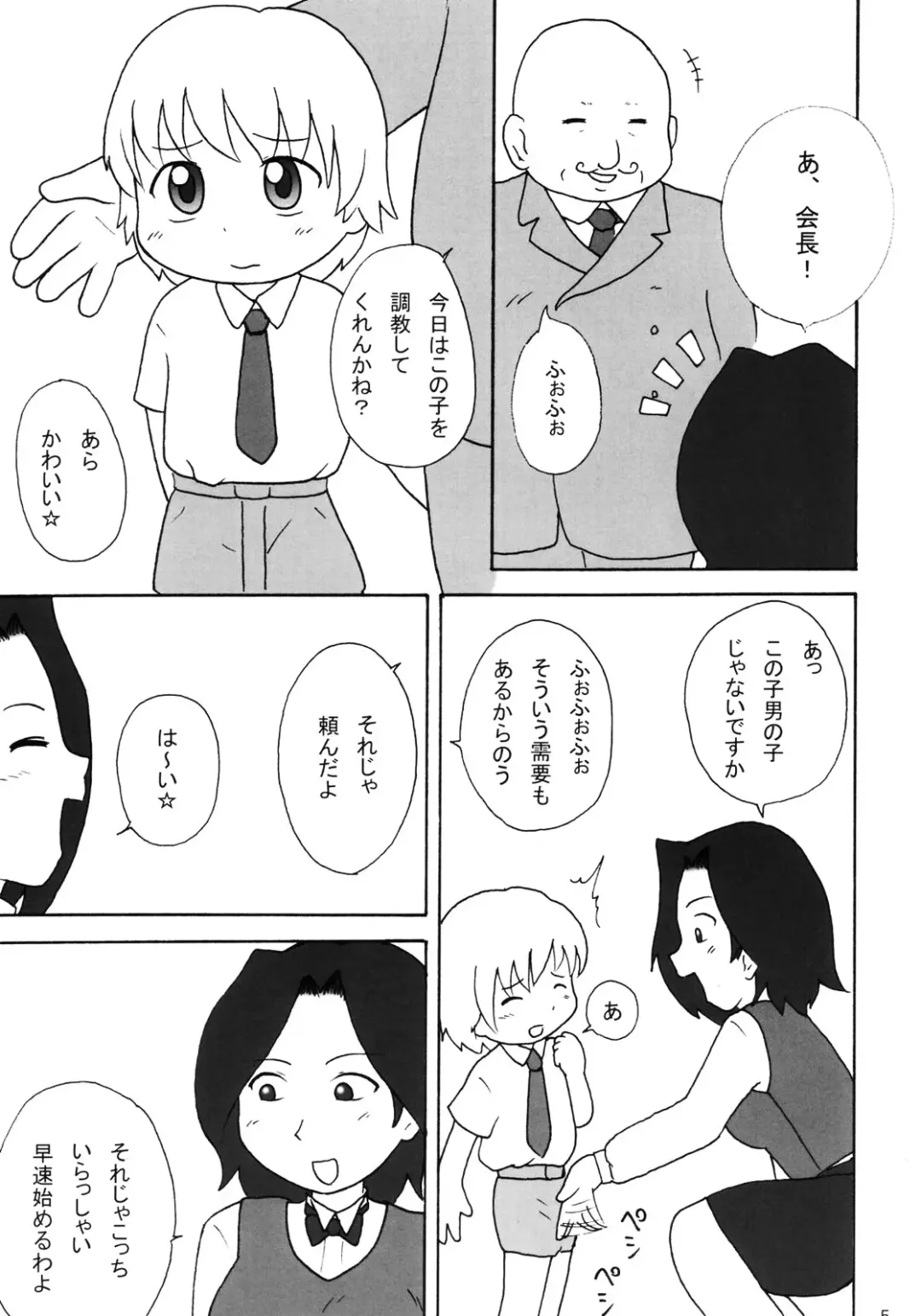 [School Izumi] ULTRA DX! Fhentai - Page 4