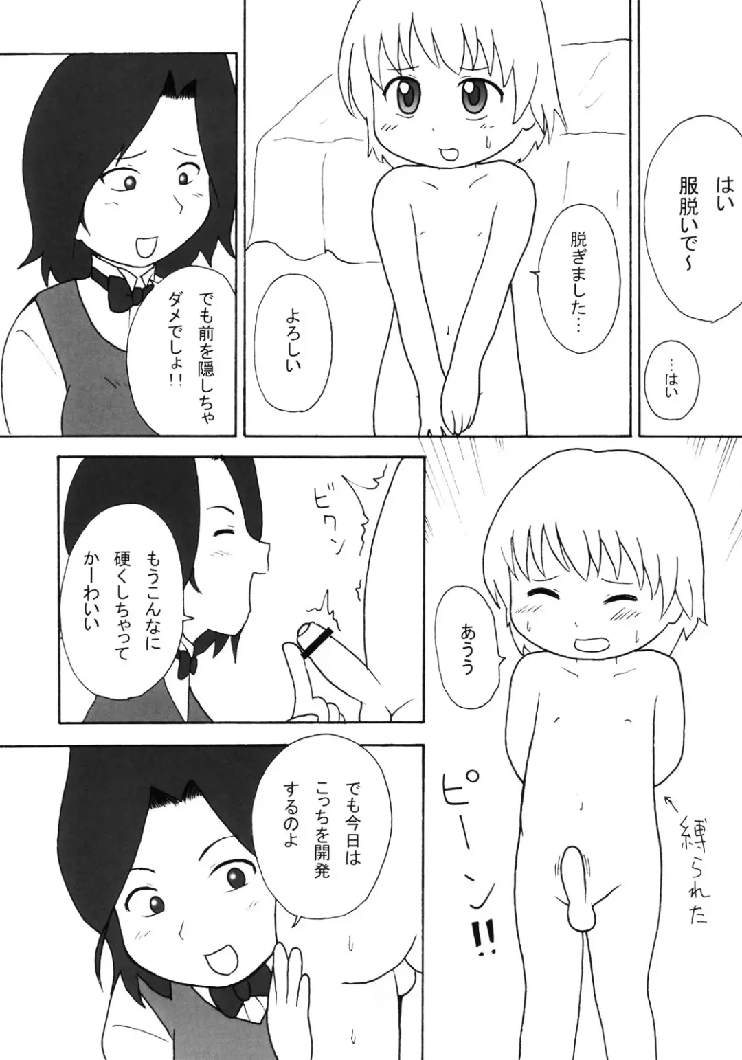 [School Izumi] ULTRA DX! Fhentai - Page 5