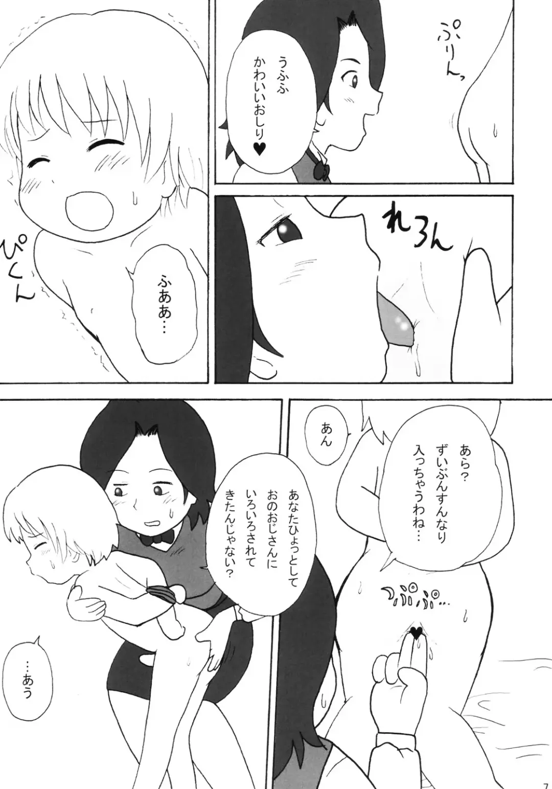 [School Izumi] ULTRA DX! Fhentai - Page 6