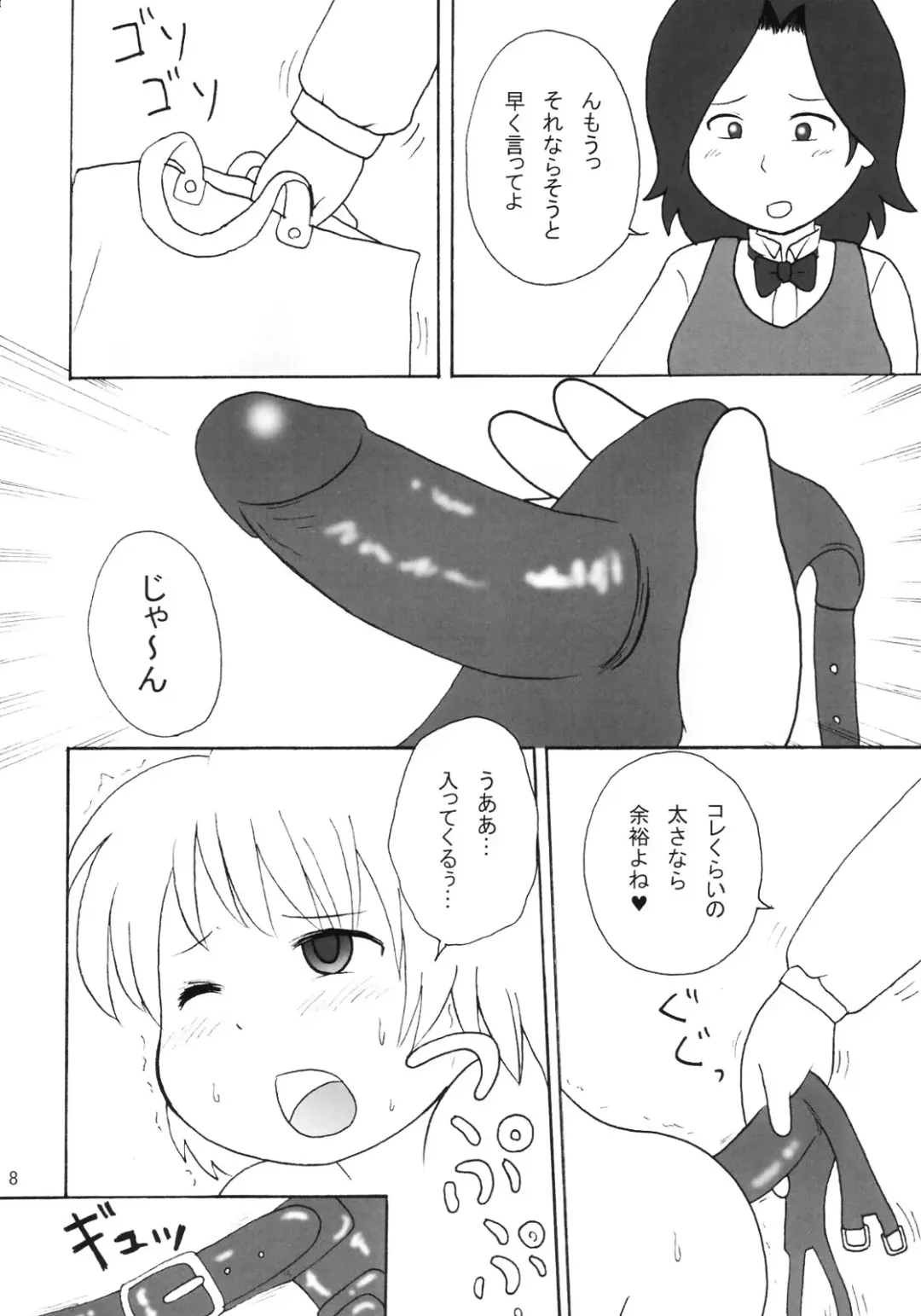 [School Izumi] ULTRA DX! Fhentai - Page 7