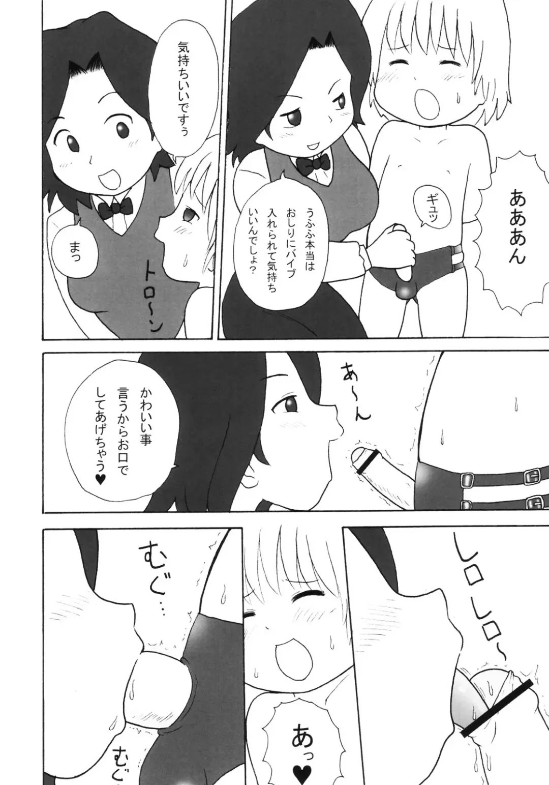 [School Izumi] ULTRA DX! Fhentai - Page 9