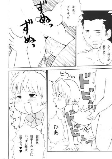 [School Izumi] ULTRA DX! Fhentai - Page 17