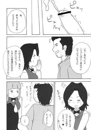 [School Izumi] ULTRA DX! Fhentai - Page 19