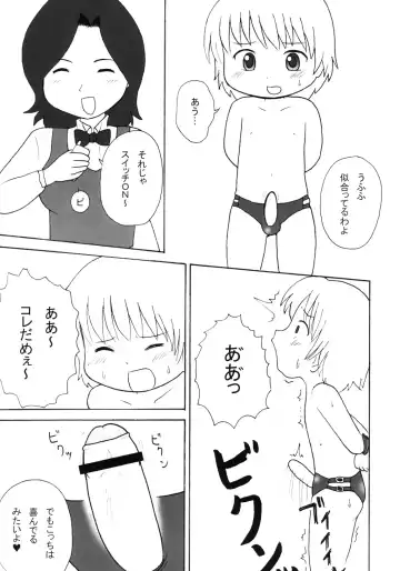 [School Izumi] ULTRA DX! Fhentai - Page 8