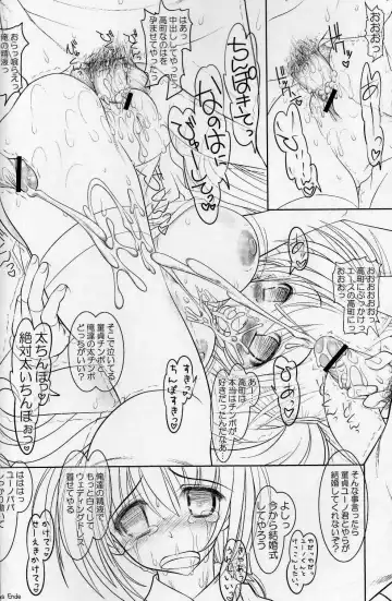 [Raidon] New NanoFei. 2.75 Fhentai - Page 17