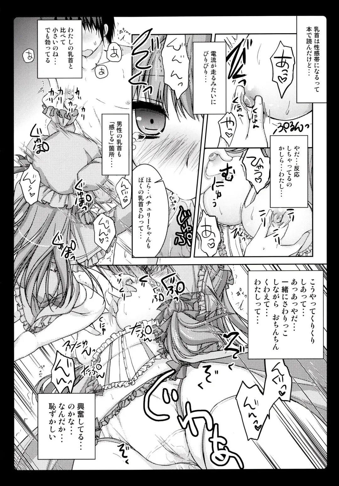 [Konomi] Rental Patchouli Chan Fhentai.net - Page 11