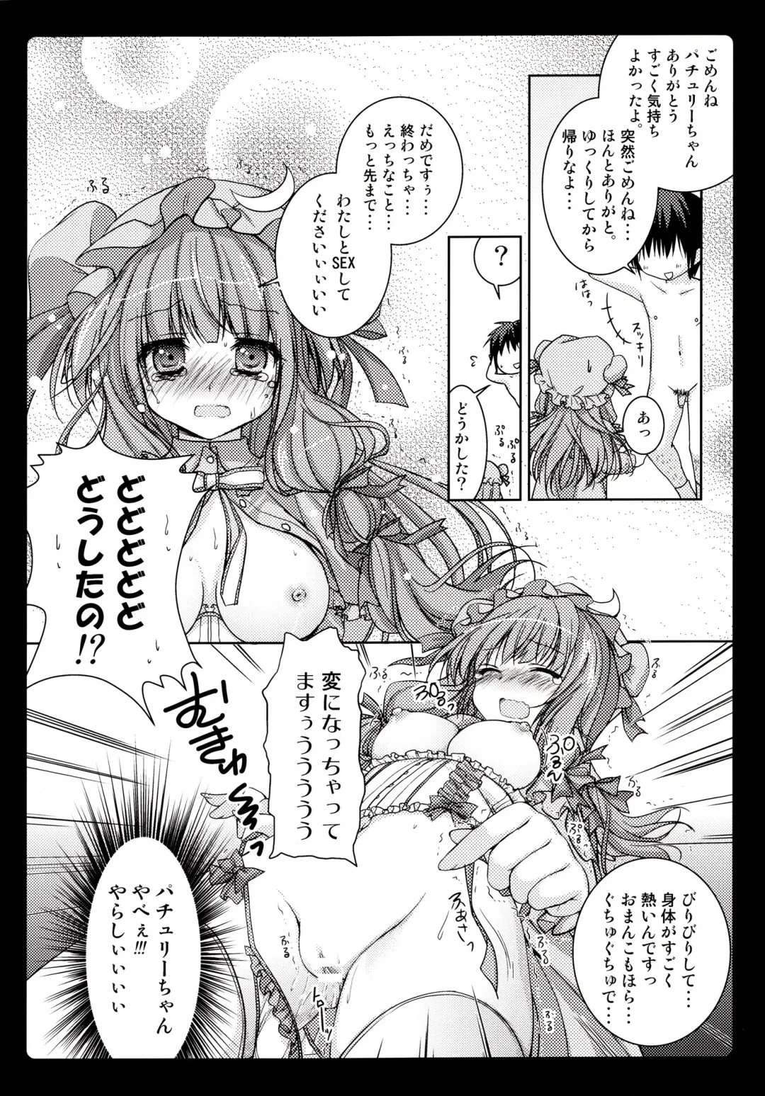 [Konomi] Rental Patchouli Chan Fhentai.net - Page 13