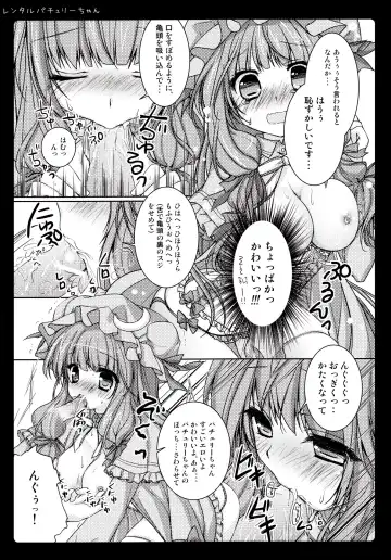 [Konomi] Rental Patchouli Chan Fhentai.net - Page 10