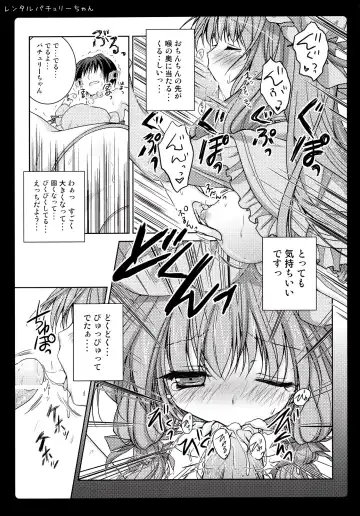 [Konomi] Rental Patchouli Chan Fhentai.net - Page 12