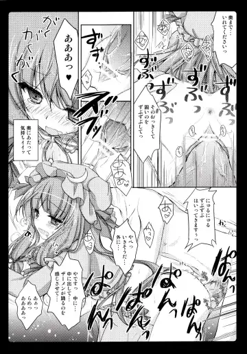 [Konomi] Rental Patchouli Chan Fhentai.net - Page 15