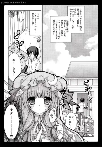 [Konomi] Rental Patchouli Chan Fhentai.net - Page 4