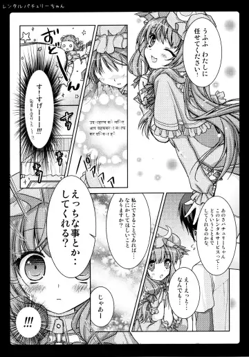 [Konomi] Rental Patchouli Chan Fhentai.net - Page 6