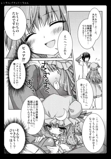 [Konomi] Rental Patchouli Chan Fhentai.net - Page 8