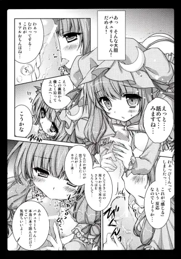 [Konomi] Rental Patchouli Chan Fhentai.net - Page 9