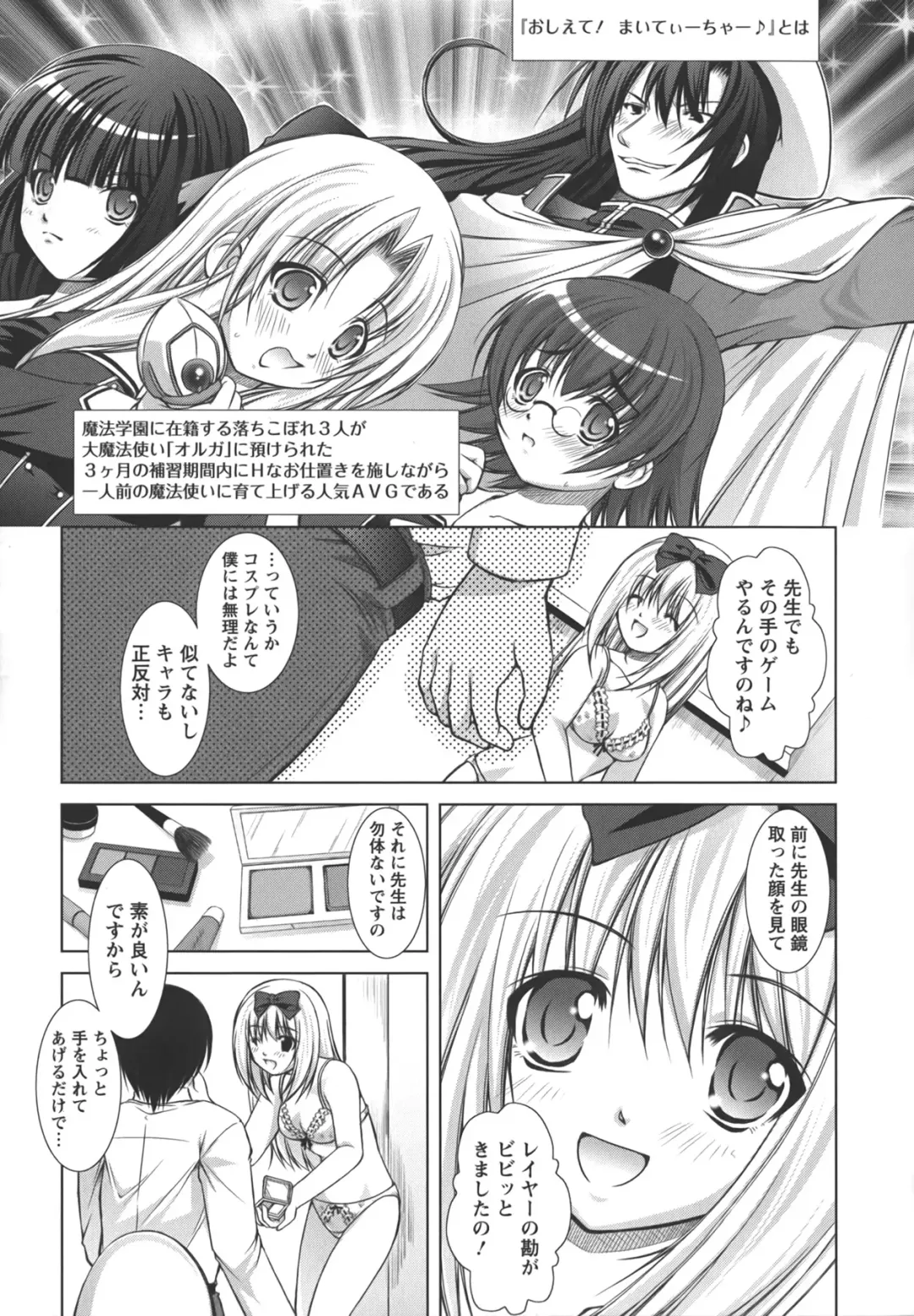 [Takane Nohana] Shinmai Shatakuzuma Fhentai.net - Page 150