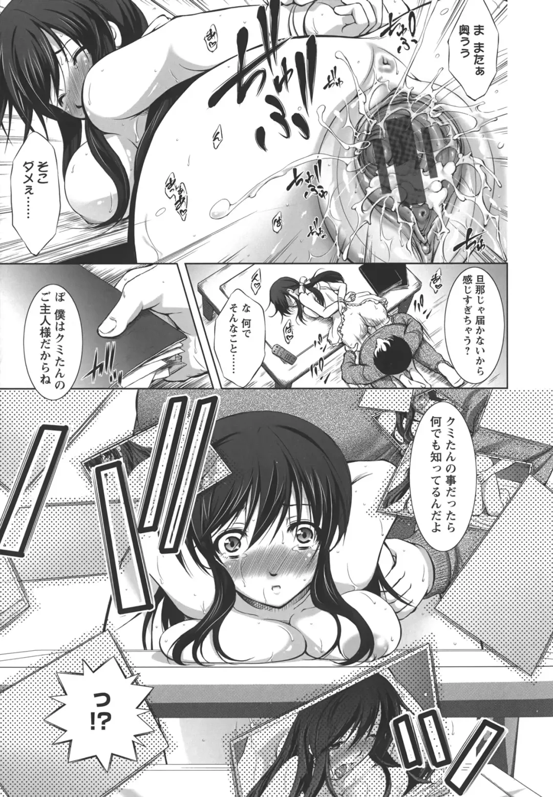 [Takane Nohana] Shinmai Shatakuzuma Fhentai.net - Page 20