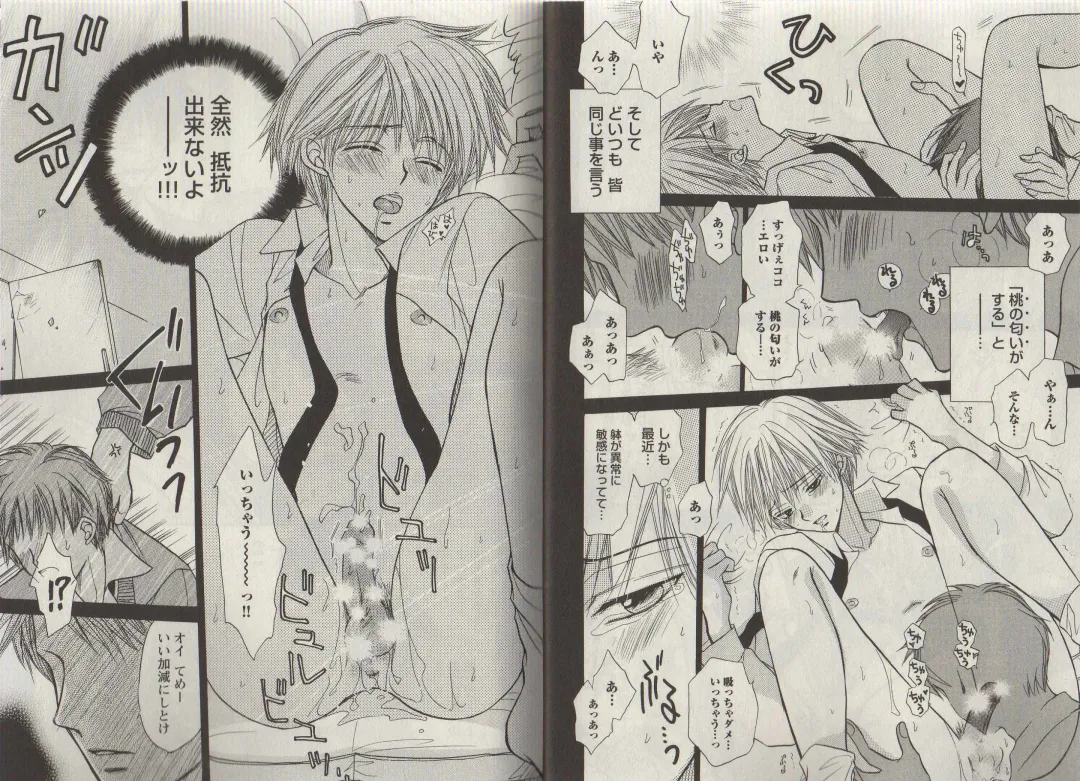 [Fujii Aya] Momoiro Danshi ~Momo & Mikan Papa Hen~ Fhentai - Page 10