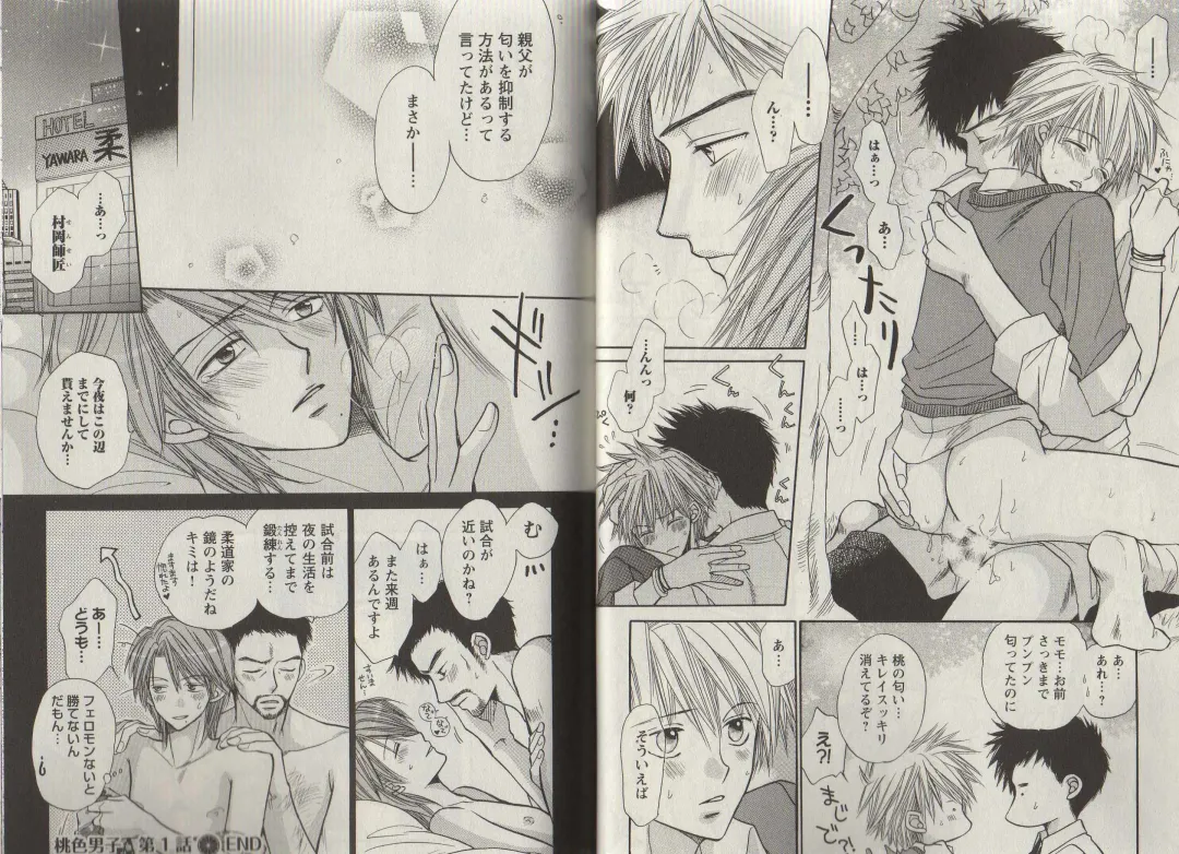 [Fujii Aya] Momoiro Danshi ~Momo & Mikan Papa Hen~ Fhentai - Page 20