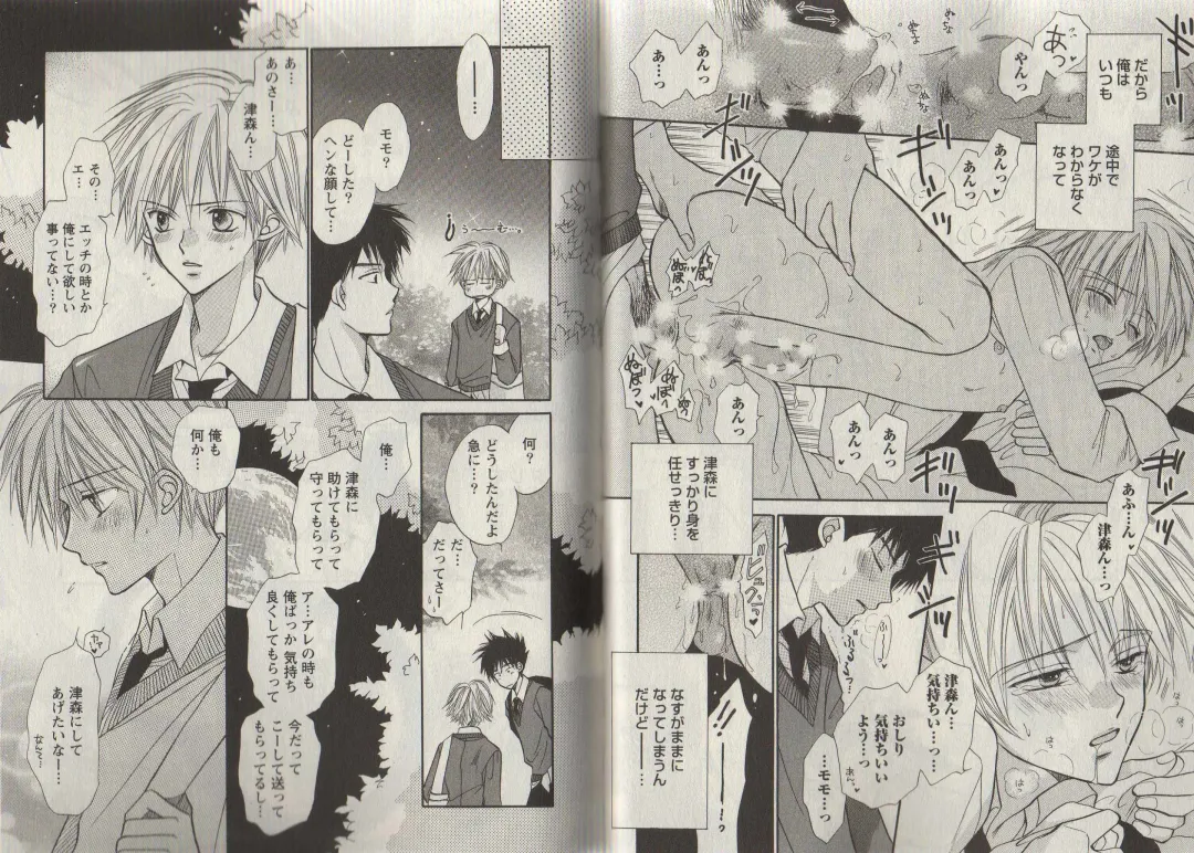 [Fujii Aya] Momoiro Danshi ~Momo & Mikan Papa Hen~ Fhentai - Page 25