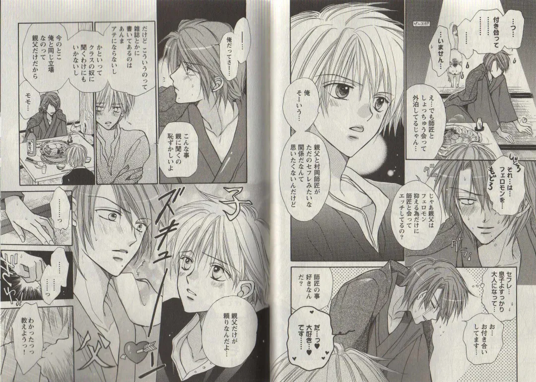 [Fujii Aya] Momoiro Danshi ~Momo & Mikan Papa Hen~ Fhentai - Page 27