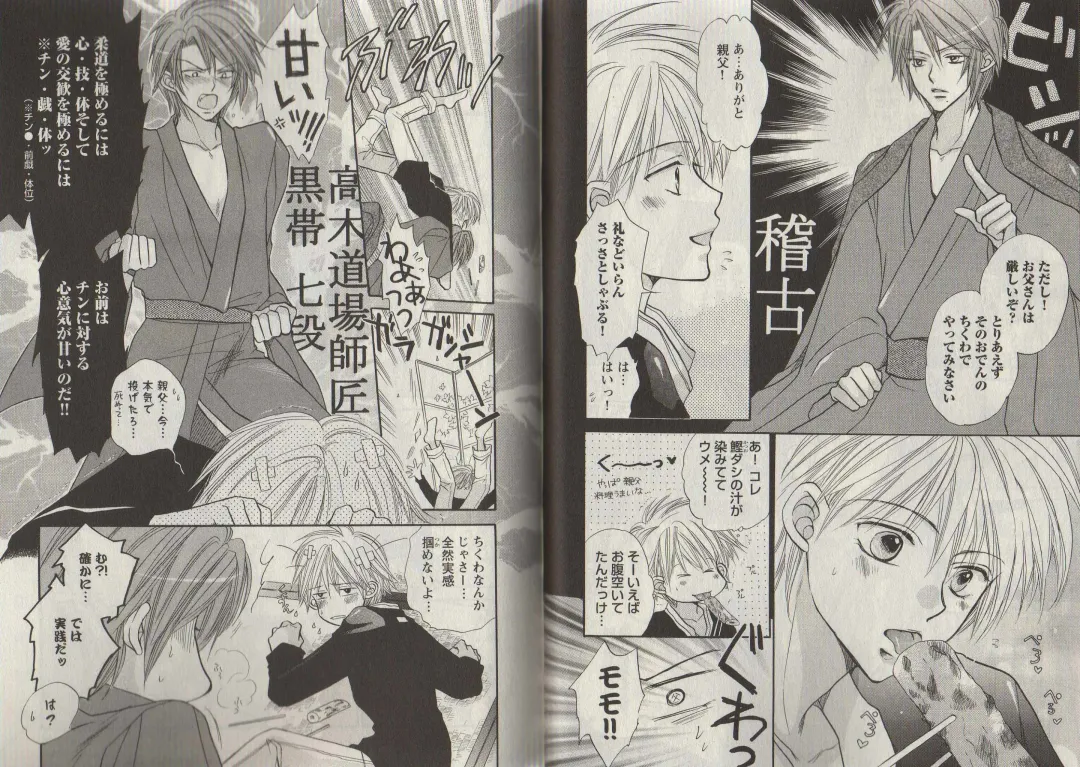 [Fujii Aya] Momoiro Danshi ~Momo & Mikan Papa Hen~ Fhentai - Page 28