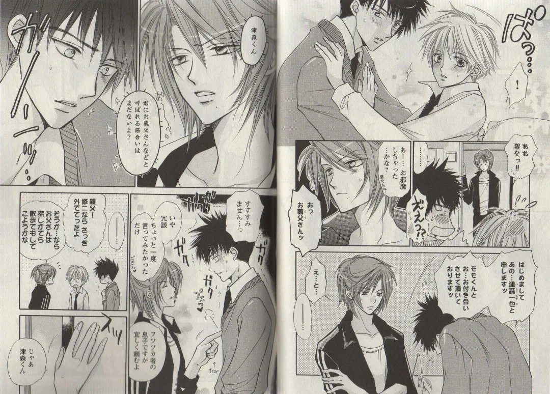 [Fujii Aya] Momoiro Danshi ~Momo & Mikan Papa Hen~ Fhentai - Page 38