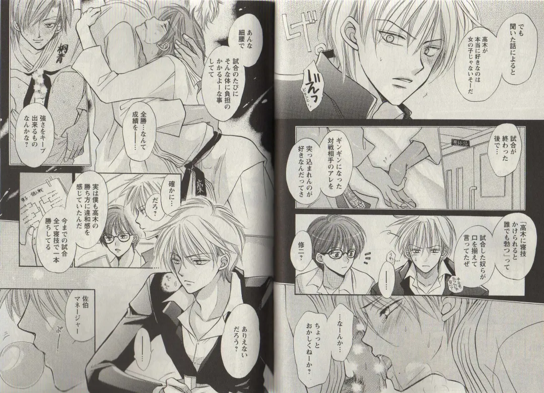 [Fujii Aya] Momoiro Danshi ~Momo & Mikan Papa Hen~ Fhentai - Page 41