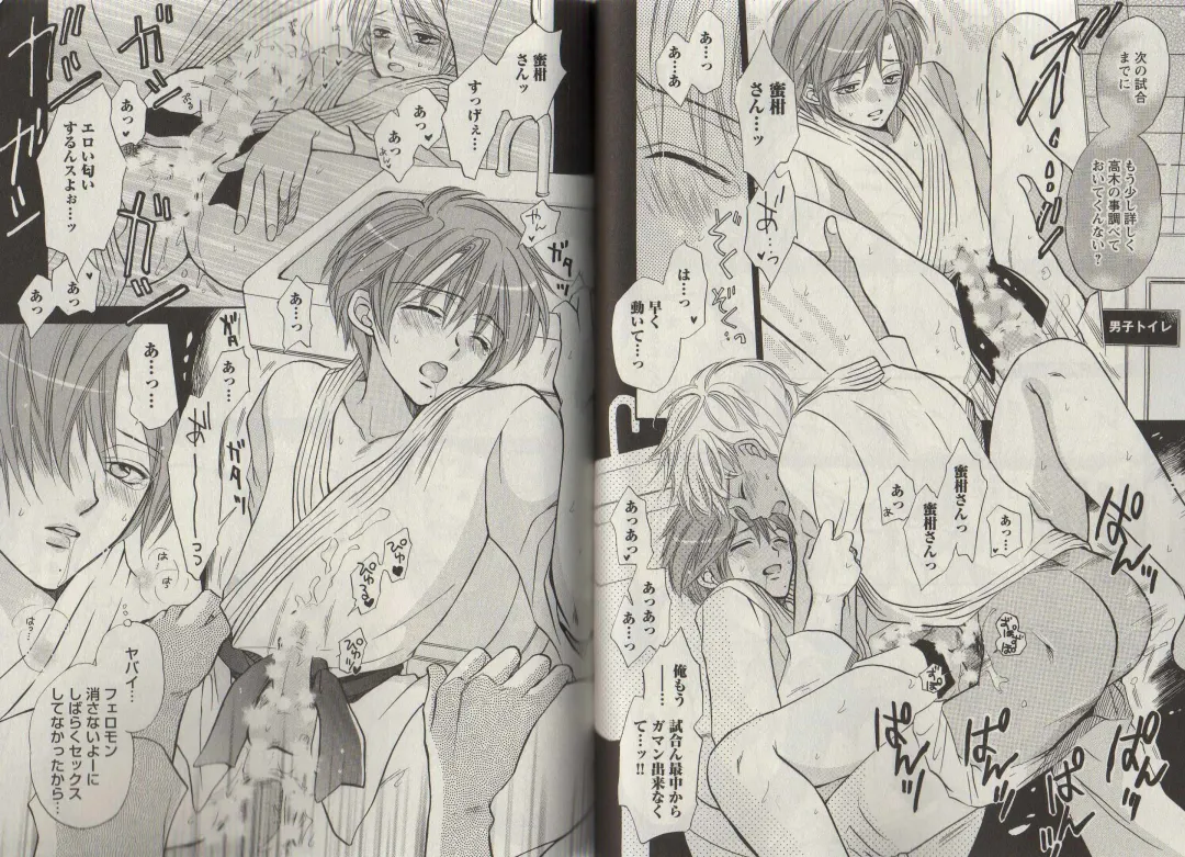 [Fujii Aya] Momoiro Danshi ~Momo & Mikan Papa Hen~ Fhentai - Page 42