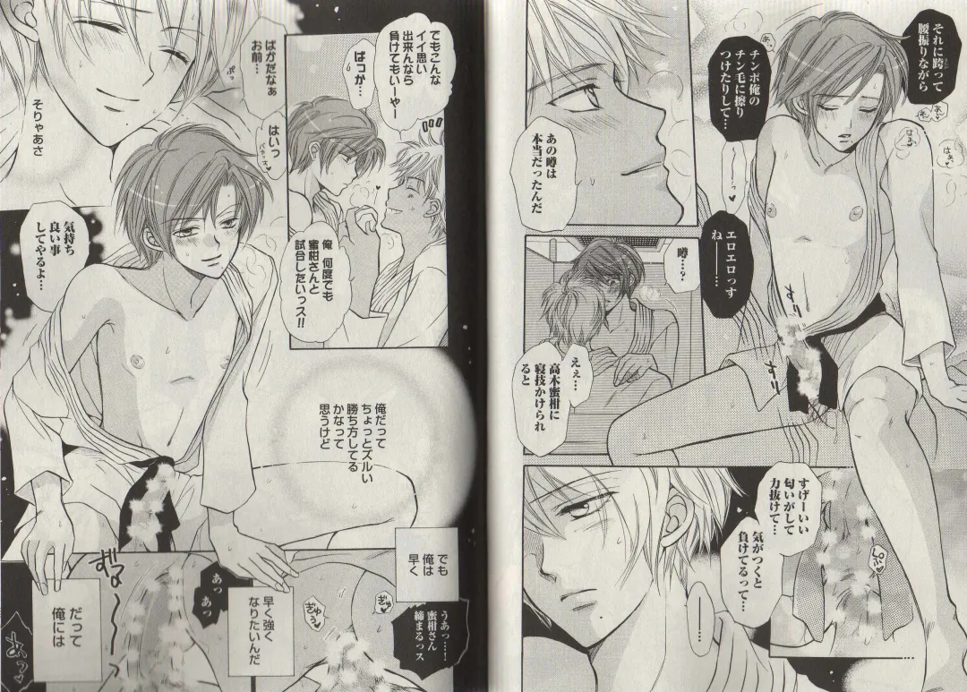 [Fujii Aya] Momoiro Danshi ~Momo & Mikan Papa Hen~ Fhentai - Page 44