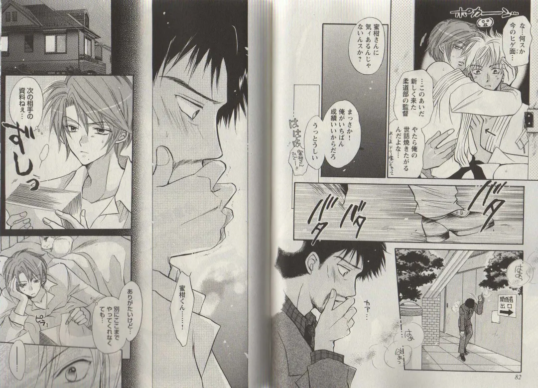 [Fujii Aya] Momoiro Danshi ~Momo & Mikan Papa Hen~ Fhentai - Page 47