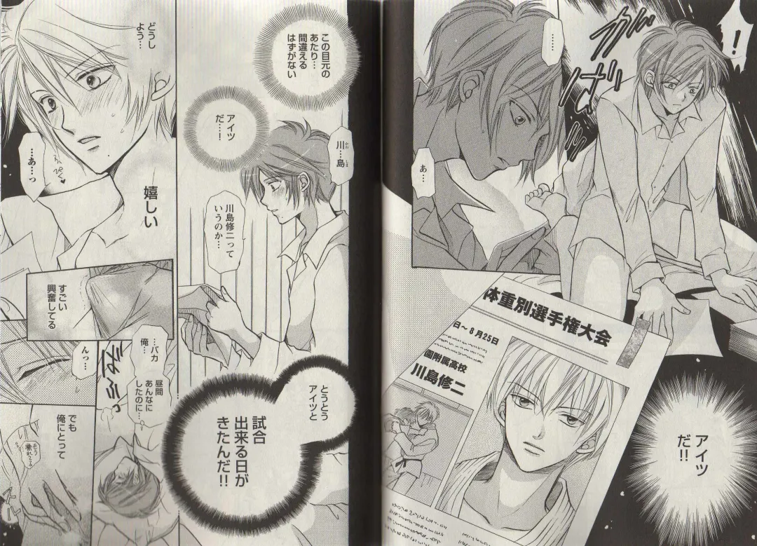 [Fujii Aya] Momoiro Danshi ~Momo & Mikan Papa Hen~ Fhentai - Page 48