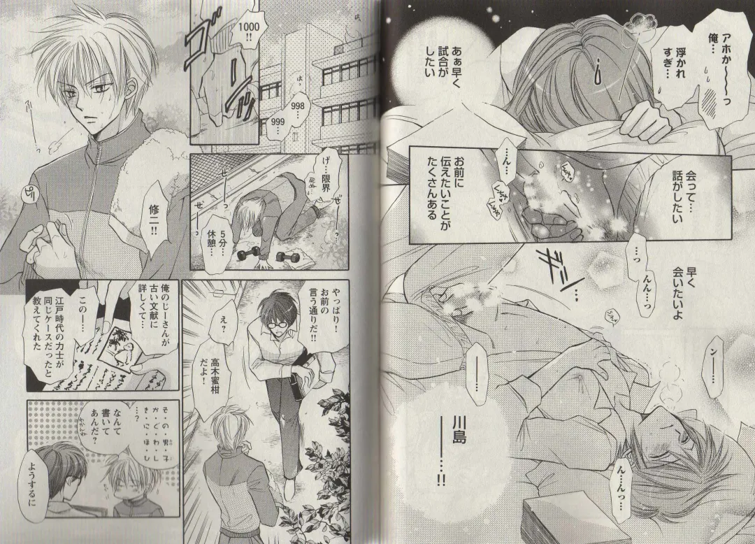 [Fujii Aya] Momoiro Danshi ~Momo & Mikan Papa Hen~ Fhentai - Page 50