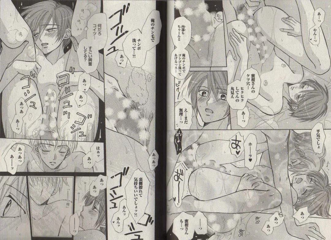 [Fujii Aya] Momoiro Danshi ~Momo & Mikan Papa Hen~ Fhentai - Page 56